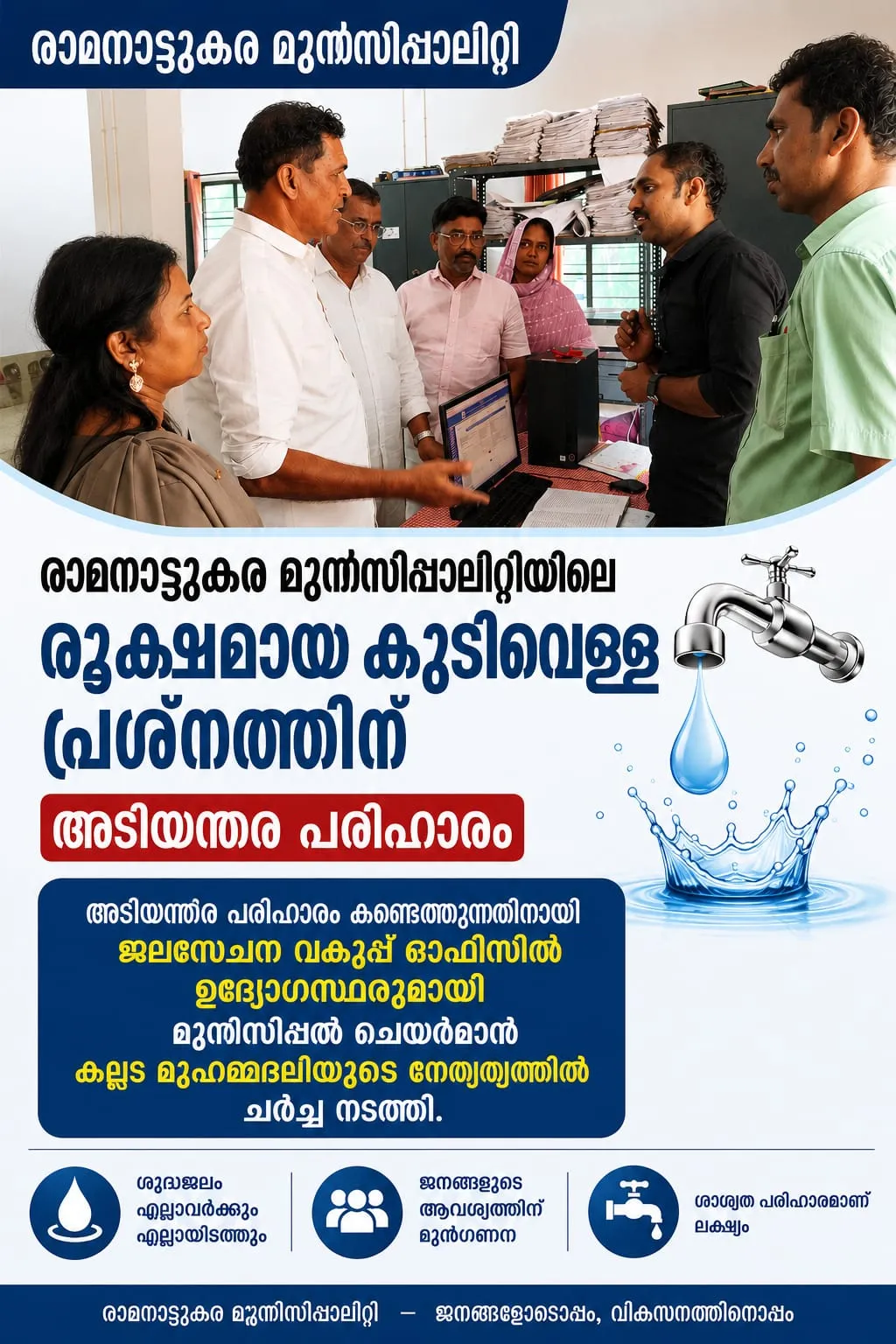 Kudivellam
