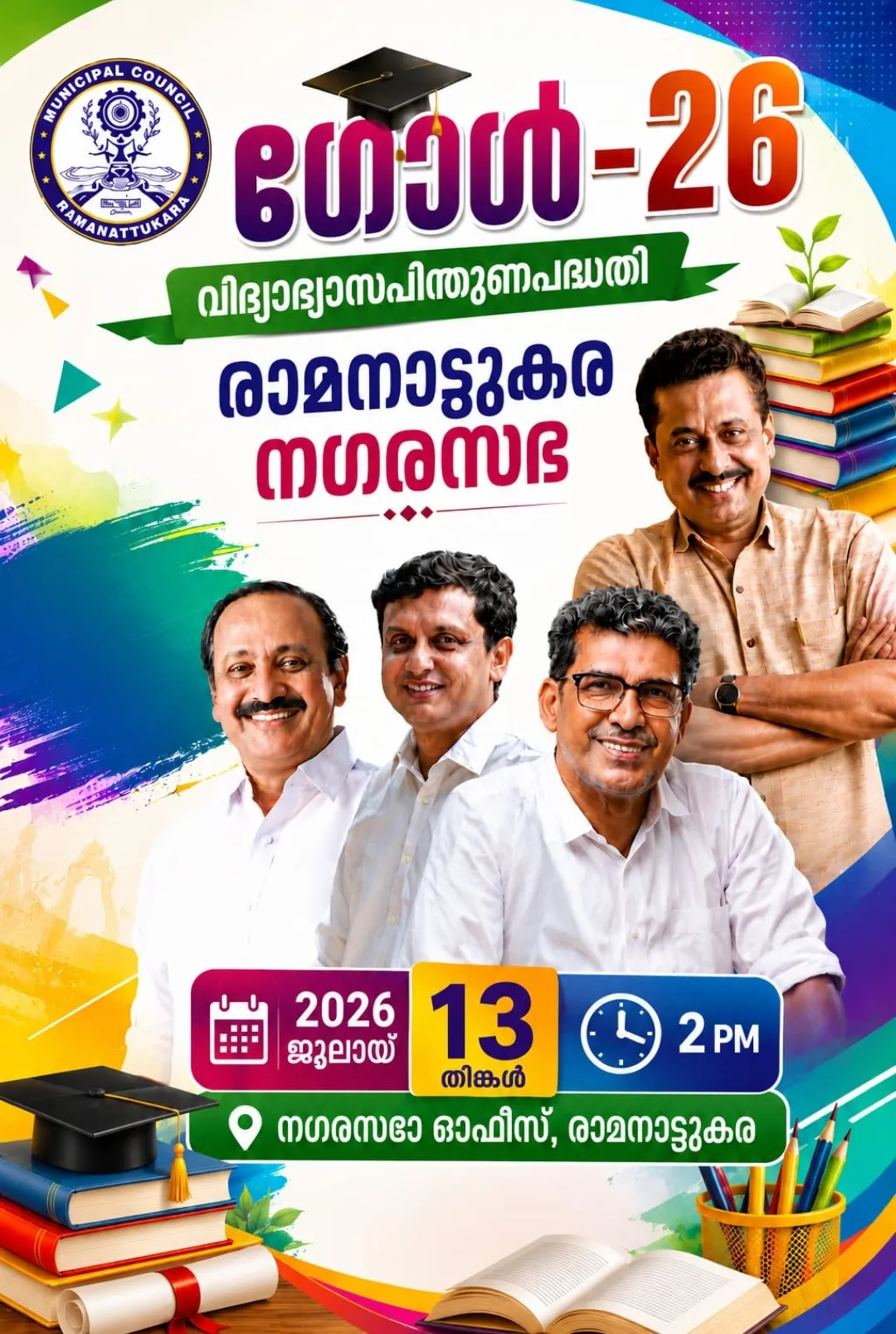 Inaguration 